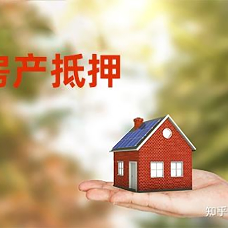 宜良办理房屋抵押贷款流程有哪些--重庆房屋抵押贷款