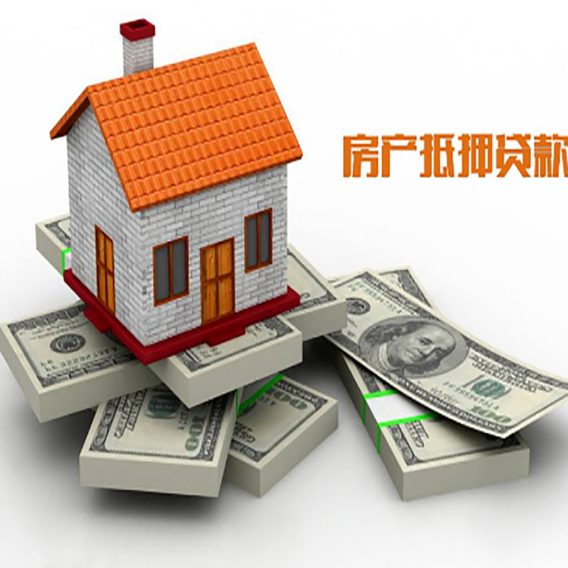 宜良重庆办理房产抵押贷款申请流程有哪些--重庆房产抵押贷款