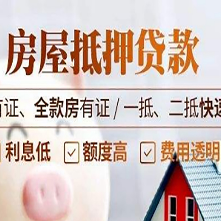 宜良贷款中介公司新渝启服要的资料