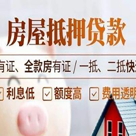 宜良贷款中介公司新渝启服要注意事项