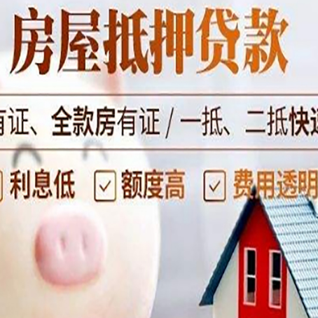 宜良贷款中介公司新渝启服实力公司