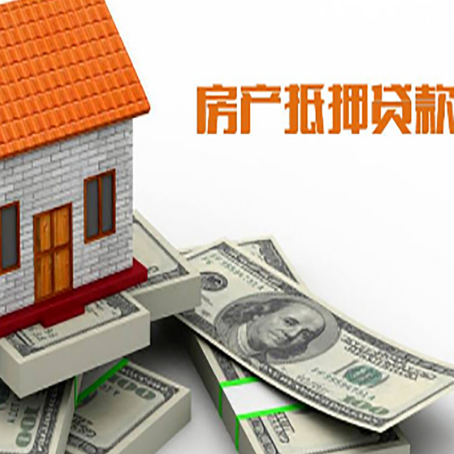宜良房屋抵押贷款公司服务费一般是多少?