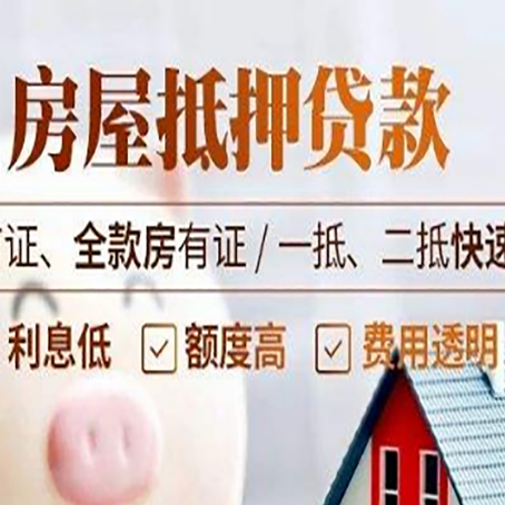 宜良房产抵押贷款哪家银行好办?